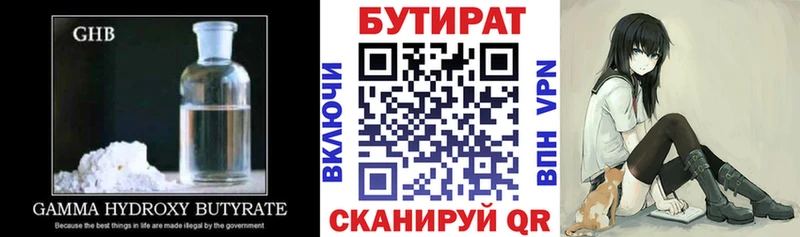 БУТИРАТ GHB  МЕГА   Руза  купить  сайты 