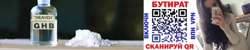 БУТИРАТ вода Руза
