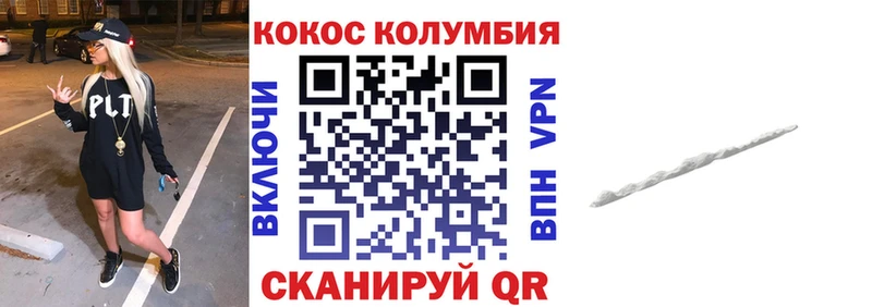 что такое   Руза  Cocaine Колумбийский 