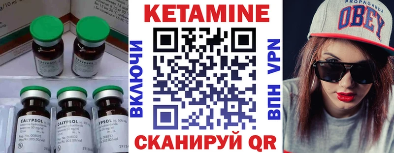 Кетамин VHQ  Руза 