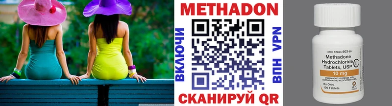 Метадон кристалл  Руза 